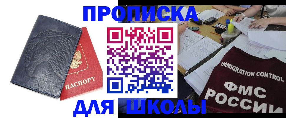 временная регистрация для всех в Калачинске